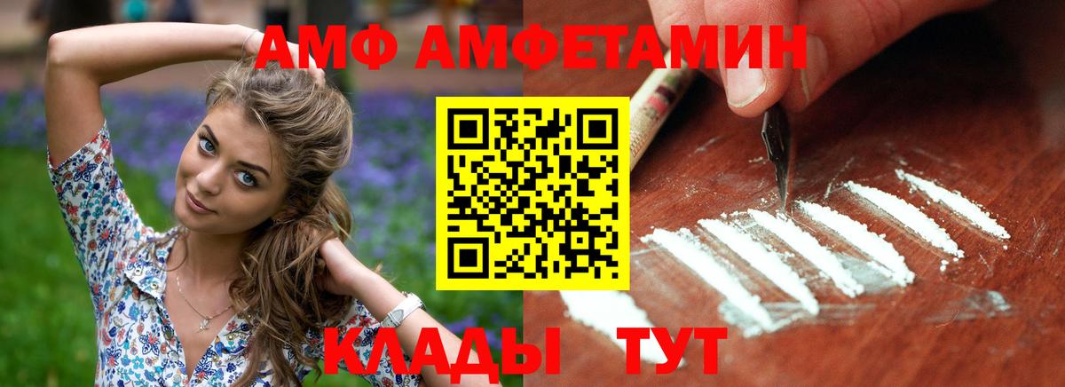 маркетплейс как зайти  Вход с VPN  Ставрополь  Амфетамин VHQ  АМФ 
