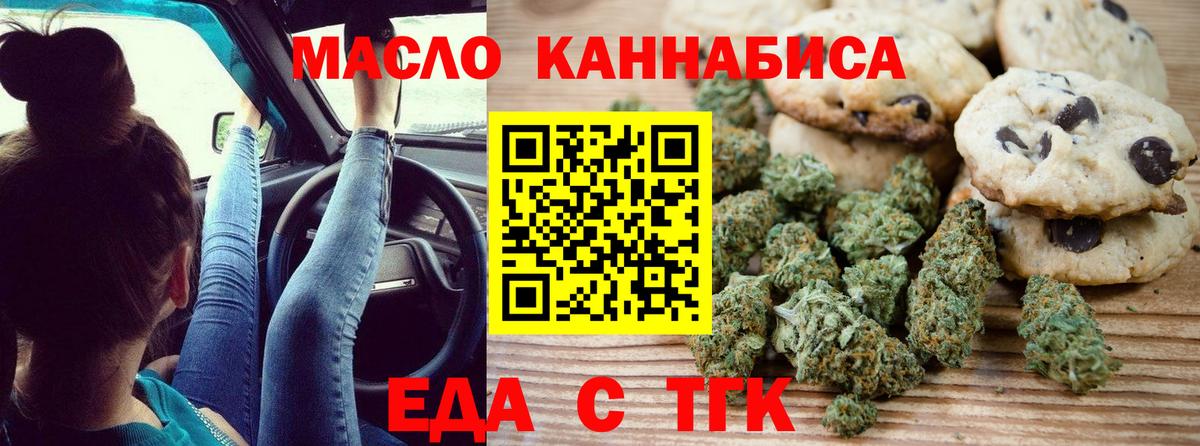 Canna-Cookies марихуана  Вход с VPN  Ставрополь 