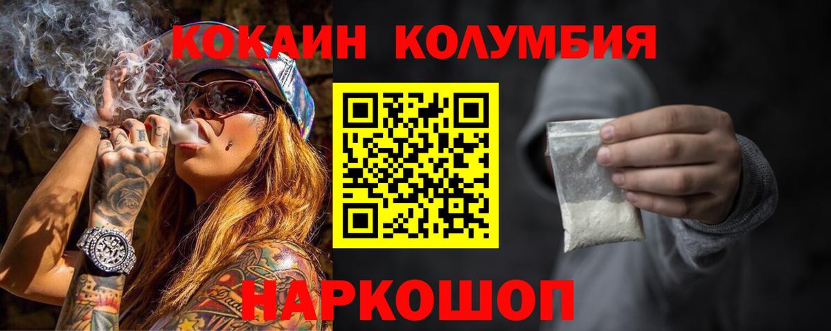 Cocaine 98% Ставрополь
