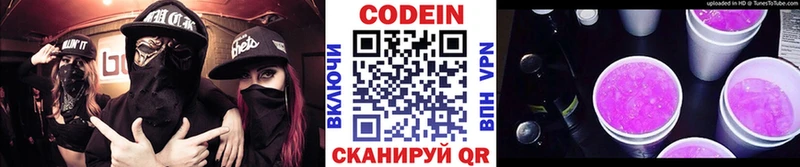 Codein Purple Drank  Ставрополь 