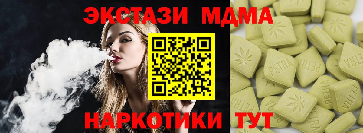 Экстази 250 мг Ставрополь