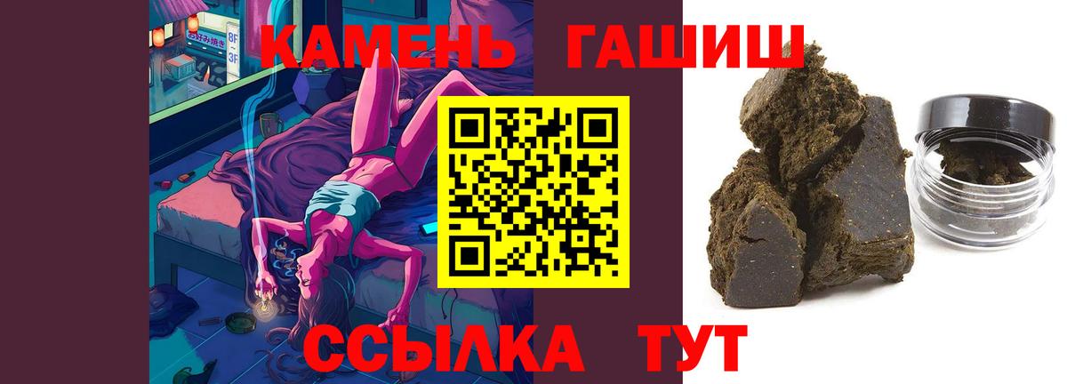 ГАШИШ Изолятор  Вход с VPN  ГАШИШ  Ставрополь  ГАШИШ хэш 