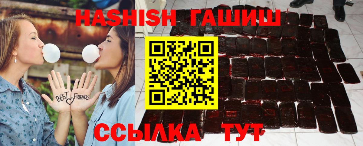 Гашиш убойный Ставрополь
