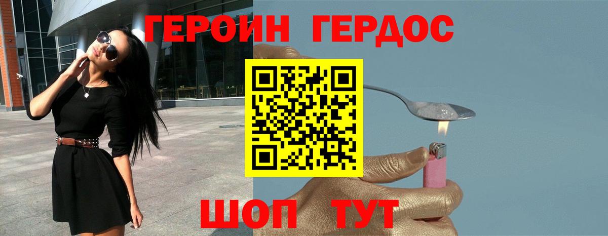 ГЕРОИН  ГЕРОИН гречка  Вход с VPN  Ставрополь 