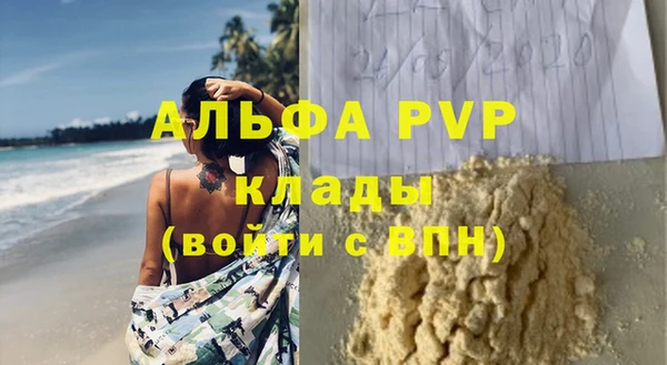 спайс Куйбышев