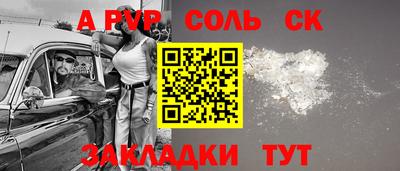 соль курить ск Камышлов