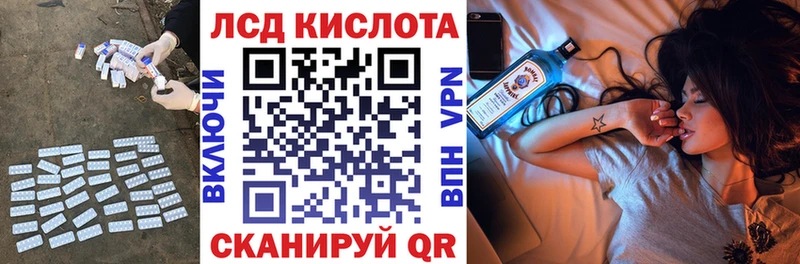 купить закладку  Ставрополь  ЛСД экстази кислота 
