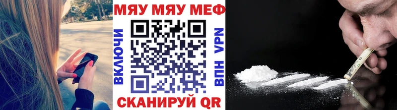 Мефедрон мука  купить наркотики сайты  Ставрополь 