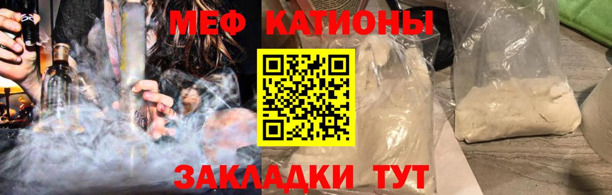 Ставрополь  Мефедрон мука  Меф  Вход с VPN  Меф мяу мяу 