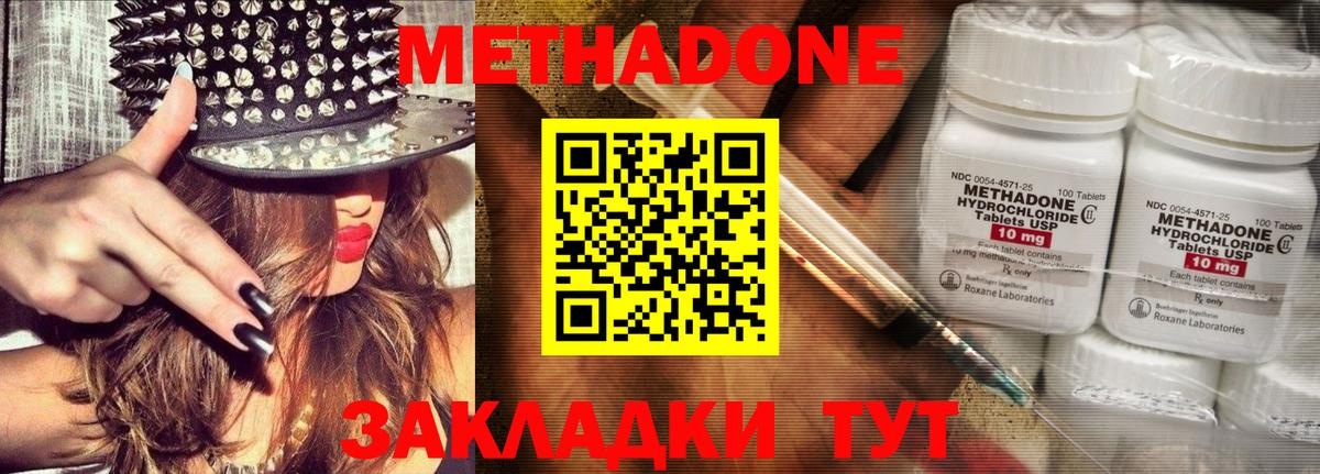 Метадон VHQ Ставрополь