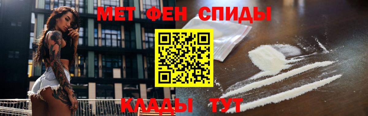 Первитин витя  Первитин витя  Ставрополь  МЕТАМФЕТАМИН  Вход с VPN 