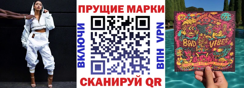 Марки 25I-NBOMe 1,8мг Ставрополь